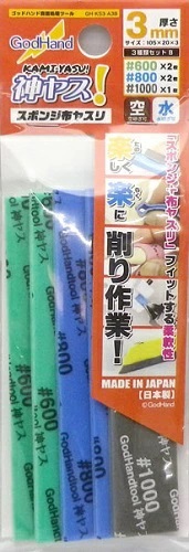 他サイト： 4562349872732:ゴッドハンド 神ヤス! 3mm厚 3種類セットB [#600/#800/#1000] GH-KS3-の商品画像