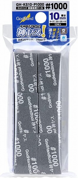 他サイト： 4562349878116:ゴッドハンド 神ヤス! 10mm厚 #1000 (12枚入り) GH-KS10-P1000 グレー【の商品画像