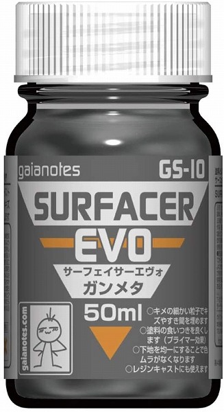 他サイト： 4571180820109:ガイアカラー GS-10 サーフェイサーエヴォ ガンメタ 50ml【新品】 ガイアノーツ プラモデルの商品画像
