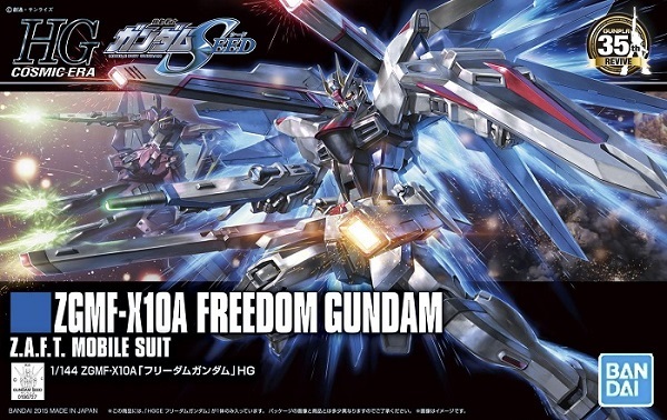 他サイト： 4573102574046:HGCE 1/144 (192)ZGMF-X10A フリーダムガンダム (機動戦士ガンダムSEED)の商品画像
