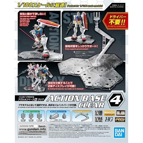 他サイト： 4573102588142: アクションベース4 クリア【新品】 ガンプラ プラモデル アクションベース の商品画像