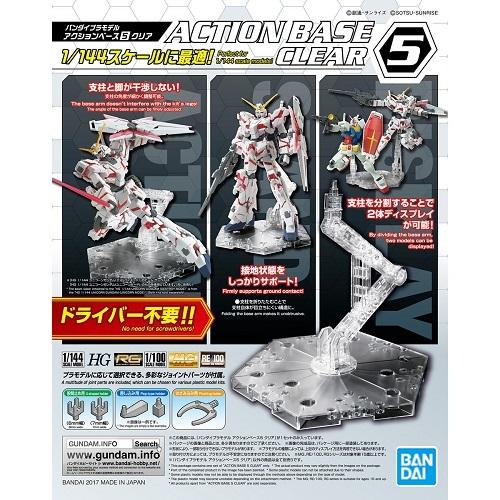他サイト： 4573102588166: アクションベース5 クリア【新品】 ガンプラ プラモデル アクションベース ディスプレイベース の商品画像