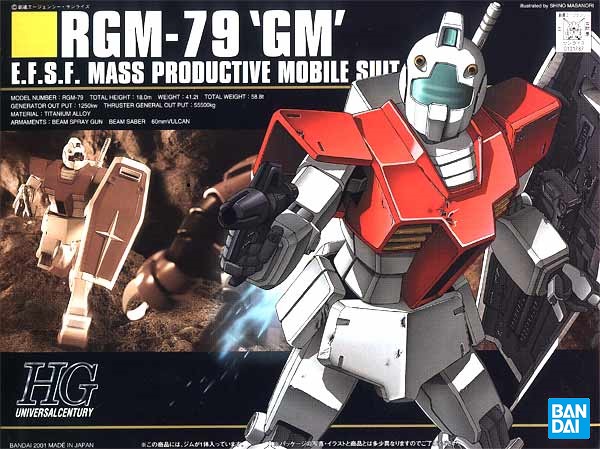 他サイト： 4573102592484:HGUC 1/144 (020)RGM-79 ジム (機動戦士ガンダム)【新品】 ガンプラ プラモデの商品画像