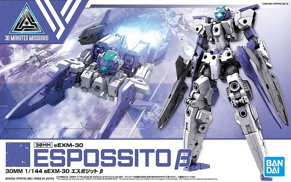 バンダイスピリッツ 30MM 1/144 指揮官機用オプションアーマー ： Amazon・楽天・ヤフー等の通販価格比較 [最安値.com]