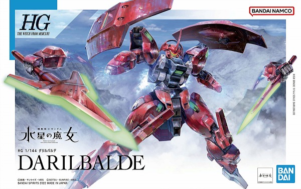 他サイト： 4573102633552:HG 1/144 (008) ダリルバルデ【新品】  機動戦士ガンダム水星の魔女 ガンプラ プラモデの商品画像