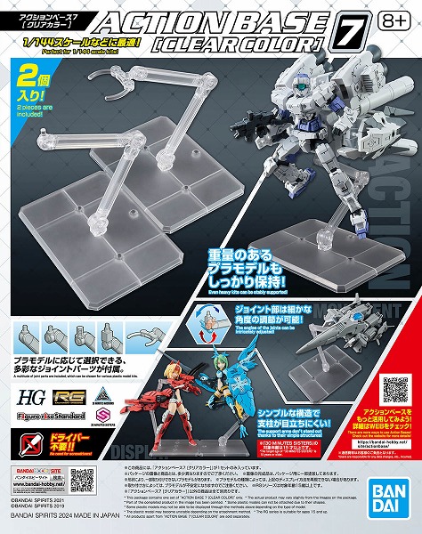 他サイト： 4573102662873: アクションベース7 [クリアカラー]【新品】 ガンプラ プラモデル アクションベース ディスプレイの商品画像