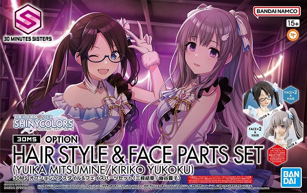 他サイト： 4573102674302:30MS オプションヘアスタイル&フェイスパーツセット(三峰結華/幽谷霧子)  (アイドルマスター の商品画像
