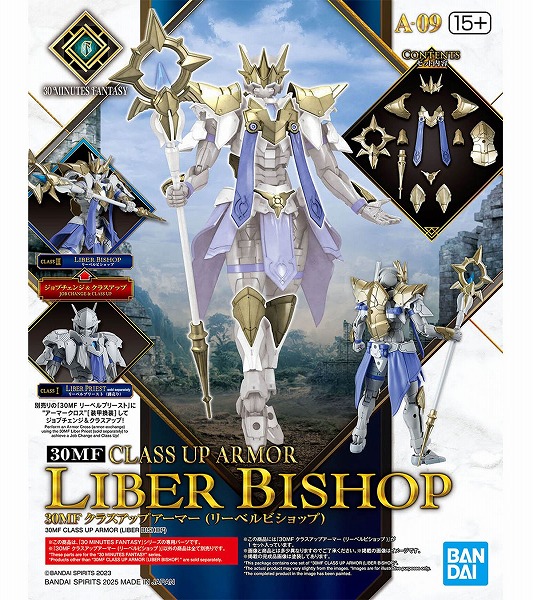 他サイト： 4573102683236:30MF A-09 クラスアップアーマー (リーベルビショップ)【新品】 プラモデル バンダイ 30の商品画像