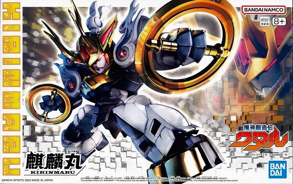 他サイト： 4573102683328:(02) 麒麟丸 (魔神創造伝ワタル) バンダイ BANDAI【新品】 プラモデル BANDAIの商品画像