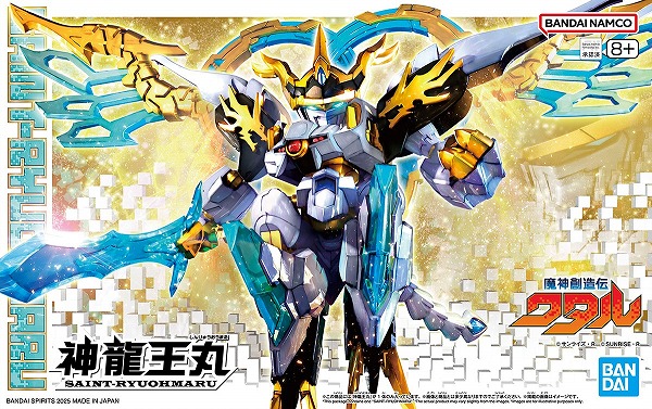 他サイト： 4573102683892:(10) 神龍王丸 (魔神創造伝ワタル)【新品】 プラモデル BANDAIの商品画像