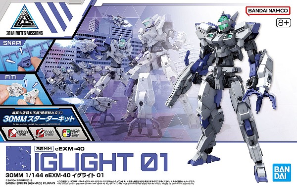 他サイト： 4573102686930:30MM 1/144 (71)eEXM-40 イグライト 01【新品】 プラモデル バンダイ 30 の商品画像