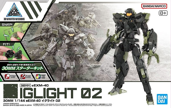 他サイト： 4573102688705:30MM 1/144 (72)eEXM-40 イグライト 02【新品】 プラモデル バンダイ 30 の商品画像