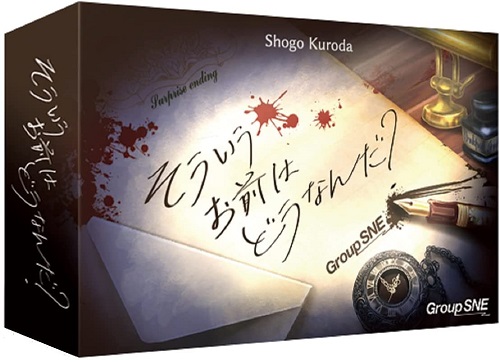 他サイト： 4580552550735:そういうお前はどうなんだ?【新品】 ボードゲーム アナログゲーム テーブルゲーム ボドゲの商品画像