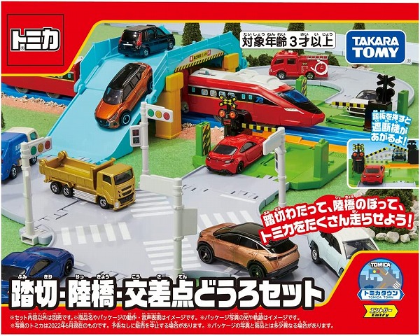 他サイト： 4904810209577:トミカ トミカタウン 踏切・陸橋・交差点どうろセット【新品】 トミカタウン ミニカー TOMICAの商品画像