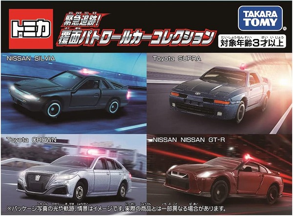他サイト： 4904810228677:トミカ トミカ ギフト 緊急追跡! 覆面パトロールカーコレクション【新品】 ミニカー TOMICAの商品画像