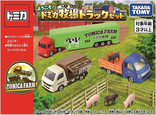 他サイト： 4904810297680:トミカ トミカ ギフト ようこそ! トミカ牧場 トラックセット【新品】 ミニカー TOMICAの商品画像