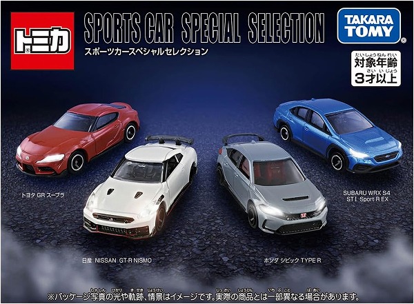 他サイト： 4904810297765:トミカ トミカ ギフト スポーツカースペシャルセレクション【新品】 ミニカー TOMICAの商品画像