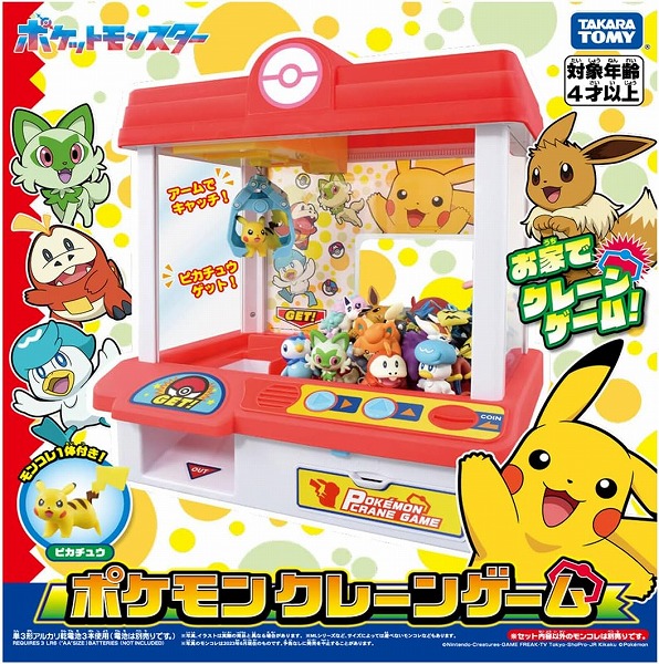 他サイト： 4904810299165:ポケットモンスター ポケモン クレーンゲーム【新品】の商品画像