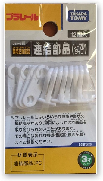 他サイト： 4904810712954:プラレール プラレール 連結部品【新品】 タカラトミー 車両 本体の商品画像