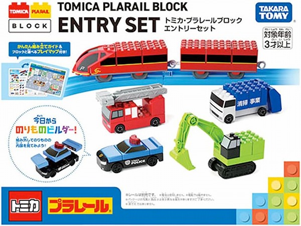 他サイト： 4904810902614:トミカ・プラレールブロック エントリーセット【新品】 タカラトミー ブロック 知育玩具 の商品画像