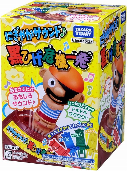 他サイト： 4904810905752:にぎやかサウンド♪黒ひげ危機一発【新品】の商品画像