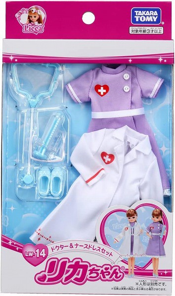 他サイト： 4904810907831:リカちゃん LW-14 ドクター&ナースドレスセット【新品】 (リカちゃん人形 着せ替え人形 女の子の商品画像