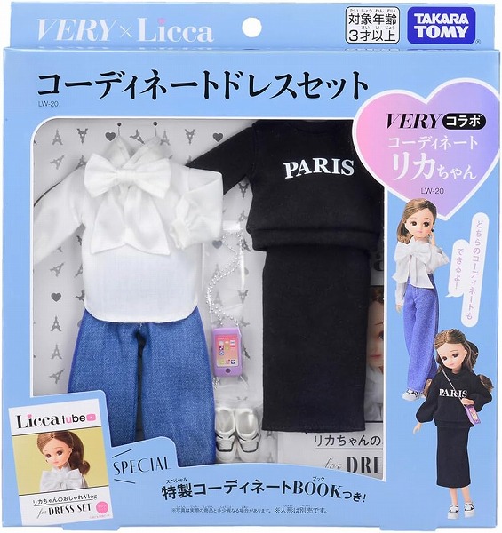 他サイト： 4904810910206:リカちゃん ドレス LW-20 VERYコラボ コーディネートドレスセット【新品】 (リカちゃん人形の商品画像