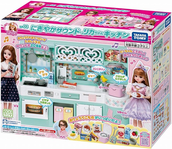 他サイト： 4904810912897:リカちゃん LF-03 にぎやかサウンド リカちゃんキッチン【新品】 (リカちゃん人形 着せ替え人形の商品画像