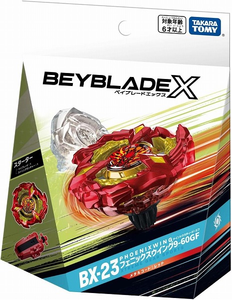 他サイト： 4904810913092:ベイブレードX BX-23 スターター フェニックスウイング 9-60GF【新品】 BEYBLADEの商品画像