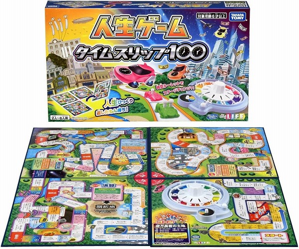 他サイト： 4904810914754:人生ゲーム タイムスリップ100【新品】 ボードゲーム アナログゲーム テーブルゲーム ボドゲの商品画像