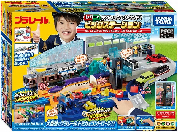 他サイト： 4904810915485:プラレール レバーでアクション&サウンド! ビッグステーション【新品】 タカラトミー セットの商品画像