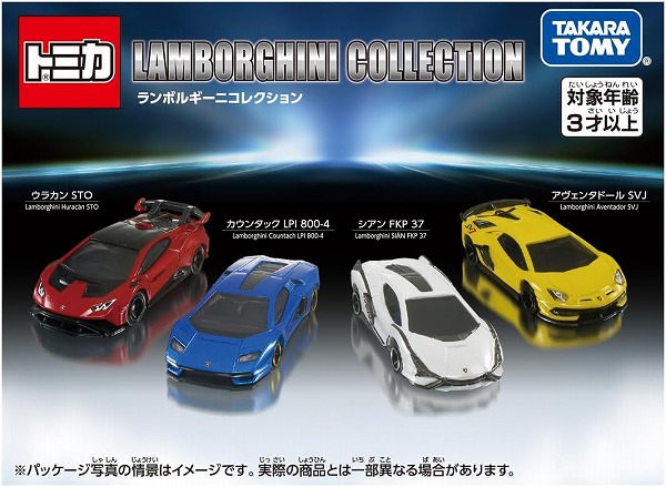 他サイト： 4904810936503:トミカ トミカ ギフト ランボルギーニコレクション【新品】 ミニカー TOMICAの商品画像