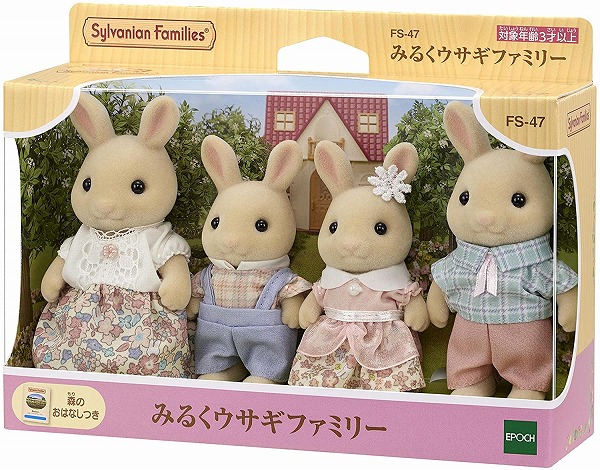 他サイト： 4905040149435:シルバニアファミリー みるくウサギファミリー FS-47【新品】 【人形  ドール】の商品画像