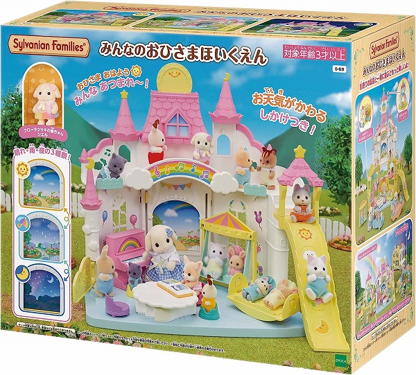 他サイト： 4905040152992:シルバニアファミリー ほいくえん  みんなのおひさまほいくえん  S-68【新品】 【ハウス・家具】の商品画像