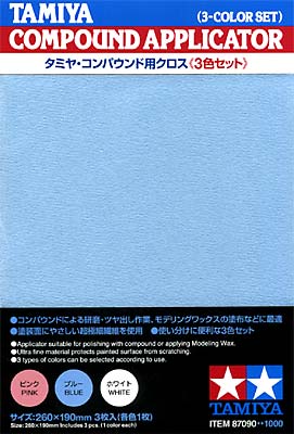 他サイト： 4950344870905:タミヤ コンパウンド用クロス (3色セット) 87090【新品】仕上げ材 素材 TAMIYAの商品画像