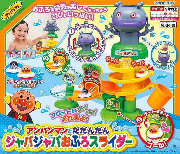 他サイト： 4971404315068: アンパンマンとだだんだん ジャバジャバおふろスライダー【新品】 知育玩具 おもちゃの商品画像