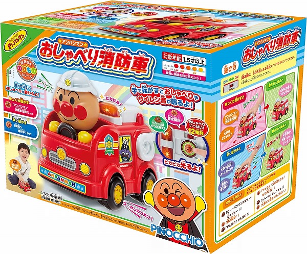 他サイト： 4971404318380: アンパンマン おしゃべり消防車【新品】 知育玩具 おもちゃの商品画像