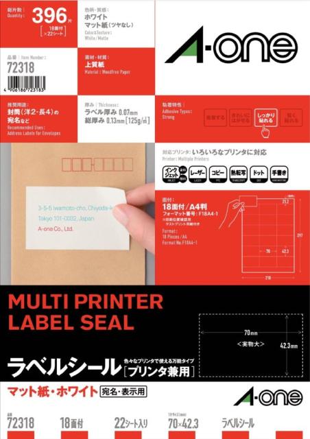 他サイト： 【メール便発送】エーワン ニュースタンダードラベルA4 18面 72318 00009043の商品画像