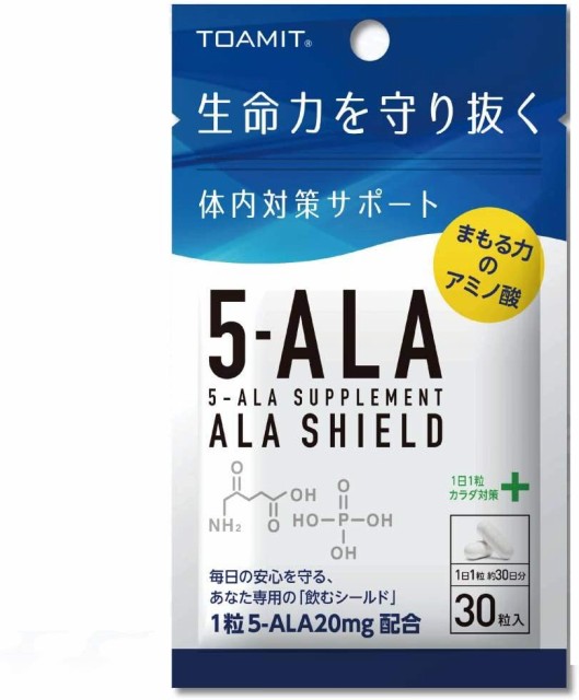 メール便発送】TOAMIT 東亜産業 5-ALAサプリメント アラシールド 30粒入 5-アミノレブリン酸 日本製【代引不可】の通販はau PAY  マーケット - フジックス｜商品ロットナンバー：517419046