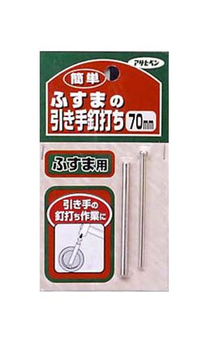 他サイト： アサヒペン 簡単ふすまの引き手釘打ち 350 70mm 【北海道・沖縄・離島配送不可】の商品画像
