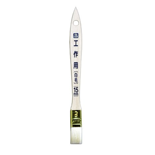 他サイト： アサヒペン ペイント刷毛 PC工作用(白毛) 15mm CKW-15 【北海道・沖縄・離島配送不可】の商品画像