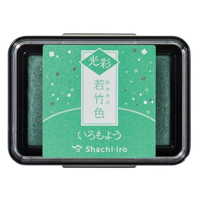 他サイト： 【メール便発送】シヤチハタ スタンプパッド いろもよう 光彩 若竹色(わかたけいろ) HAC-1G-PGの商品画像