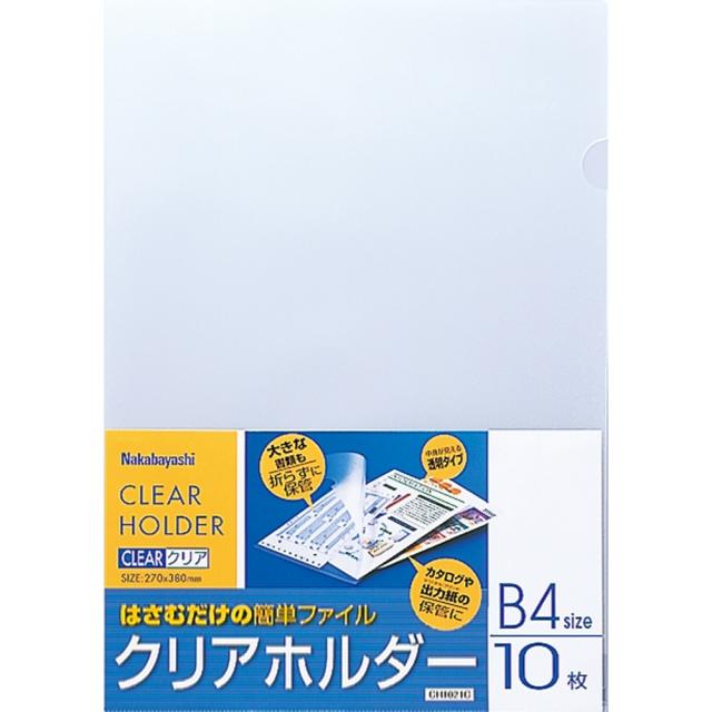 他サイト： ナカバヤシ クリアホルダー B4 10枚 クリア CH1021C 【北海道・沖縄・離島配送不可】の商品画像
