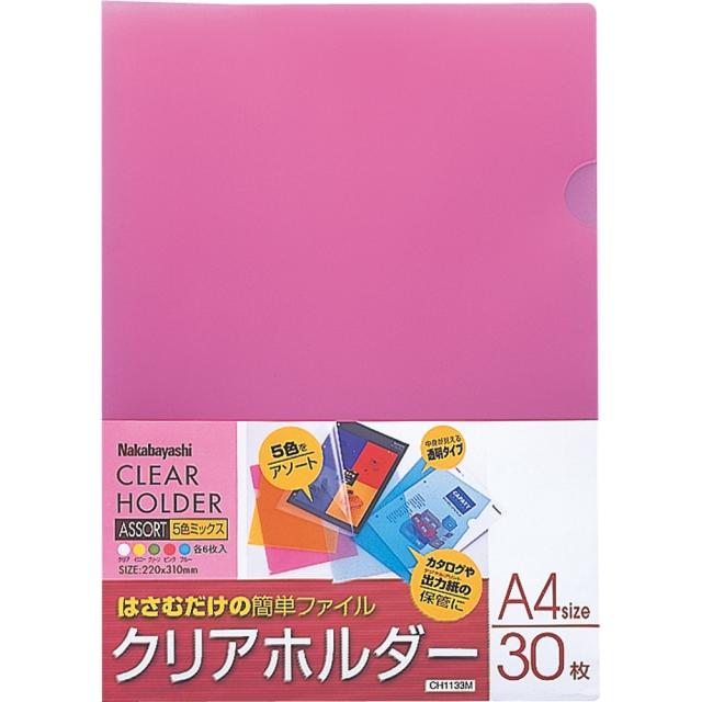 他サイト： ナカバヤシ クリアホルダー A4 30枚 カラーアソート CH1133M 【北海道・沖縄・離島配送不可】の商品画像