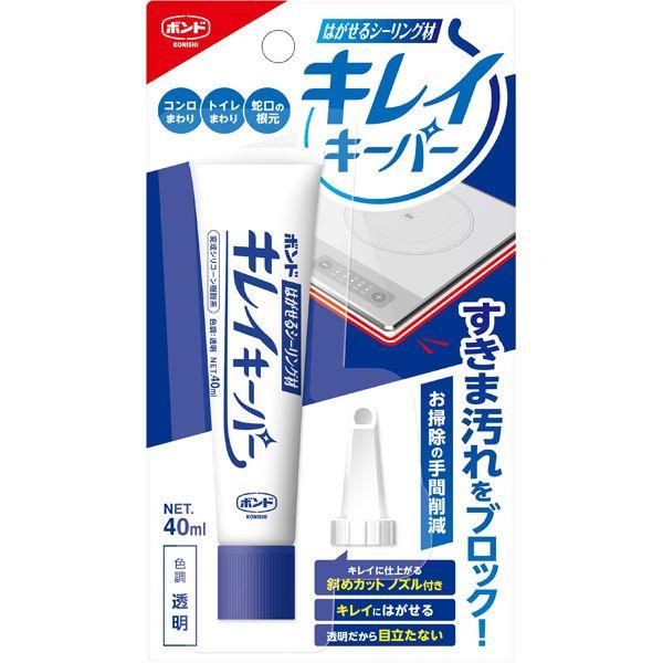 他サイト： コニシ ボンド はがせるシーリング材 キレイキーパー 40ml #06087 【北海道・沖縄・離島配送不可】の商品画像
