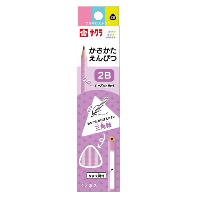 他サイト： 【メール便発送】サクラクレパス 小学生文具 かきかたえんぴつ 三角 2B 12本入り ラベンダー Gエンピツ2B#24の商品画像