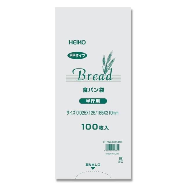 他サイト： シモジマ HEIKO PP食パン袋 半斤用 100枚 幅125×高310mm 食品用資材 006721440 【北海道・沖縄・離の商品画像