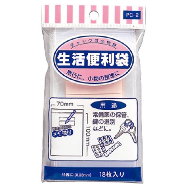 マルアイ 生活便利袋 チャック付 18枚/PC-2