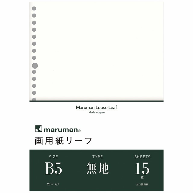 2穴ルーズリーフバインダー ルPP158B ： 通販・価格比較 [最安値.com]