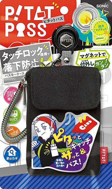 他サイト： ソニック ピタットパス カードケース スパイラルキーチェーン ブラック GS-3140-D 【北海道・沖縄・離島配送不可】の商品画像